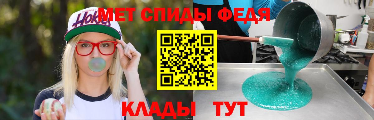 АМФЕТАМИН 97% Нефтеюганск