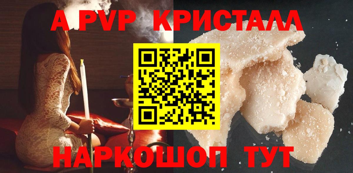 А ПВП мука  Альфа ПВП СК КРИС  Вход с VPN  где найти   Alpha-PVP крисы CK  Нефтеюганск 