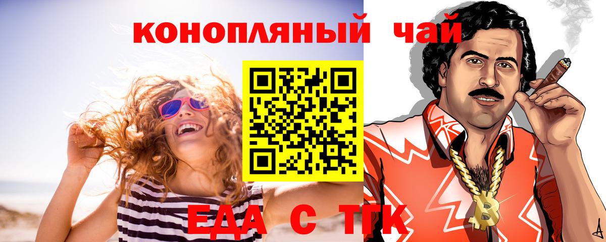 Нефтеюганск  Еда ТГК марихуана  Вход с VPN 