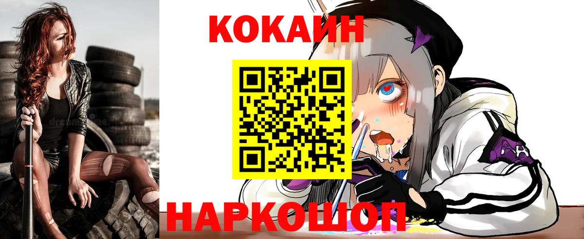 КОКАИН Перу Нефтеюганск
