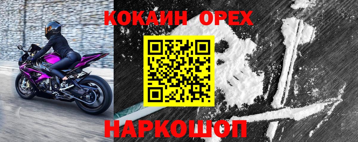 Нефтеюганск  COCAIN Боливия  КОКАИН  Вход с VPN 