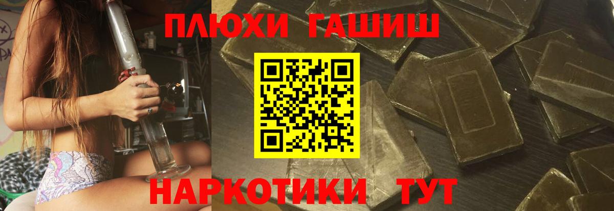 Гашиш Cannabis  Вход с VPN  ГАШИШ VHQ  Нефтеюганск 