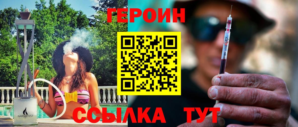 ГЕРОИН хмурый  Героин  Нефтеюганск  Вход с VPN 