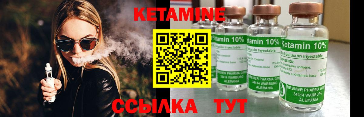 КЕТАМИН VHQ Нефтеюганск