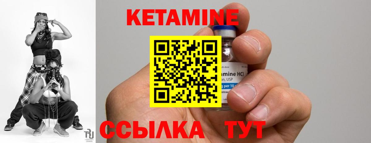 Кетамин ketamine  КЕТАМИН VHQ  Нефтеюганск  Вход с VPN 