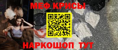 мяу мяу кристалл Гусиноозёрск