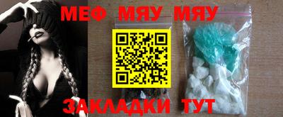 мяу мяу кристалл Гусиноозёрск
