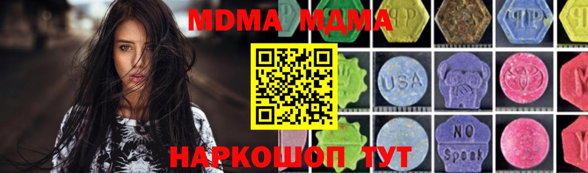 MDMA  Вход с VPN  Нефтеюганск  MDMA молли 