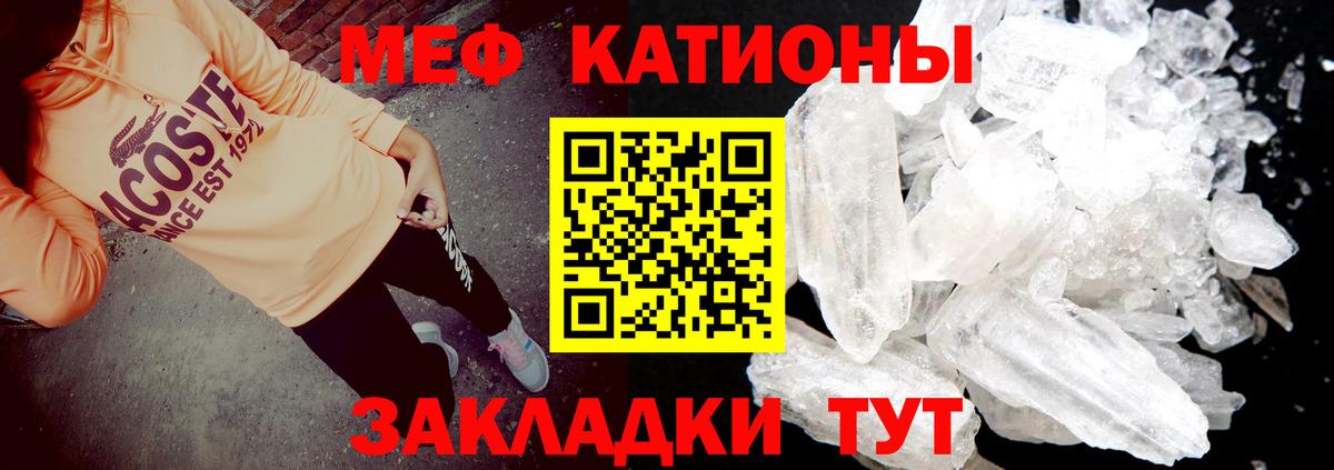 МЯУ-МЯУ mephedrone  Мефедрон мяу мяу  Нефтеюганск  Мефедрон  Вход с VPN 