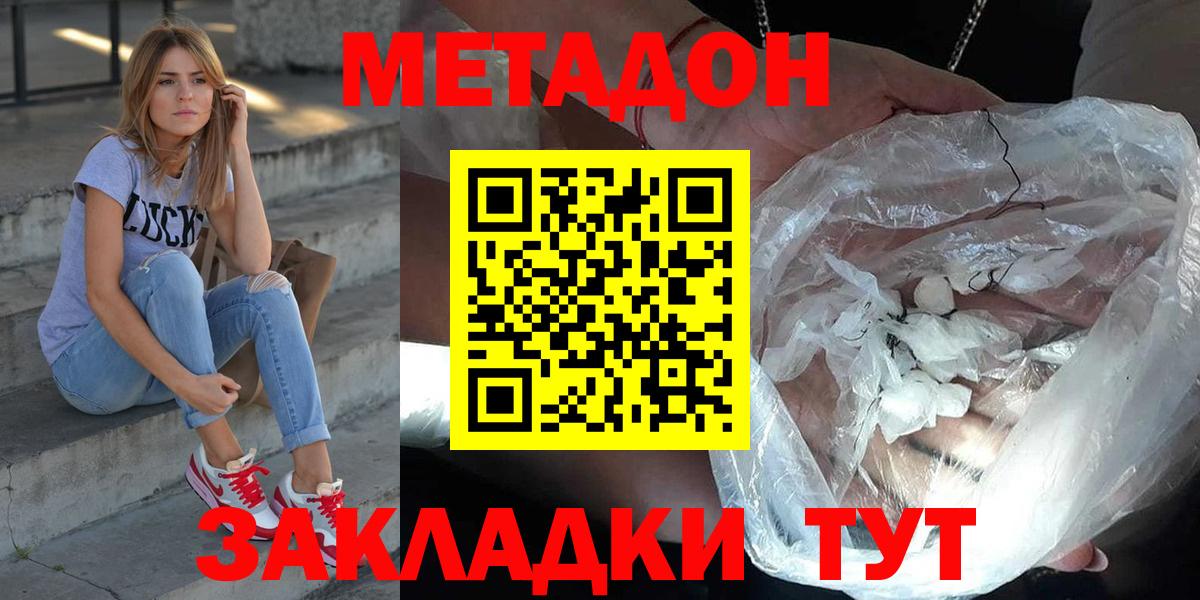 МЕТАДОН VHQ  Вход с VPN  Нефтеюганск  mega ссылка  Метадон VHQ 