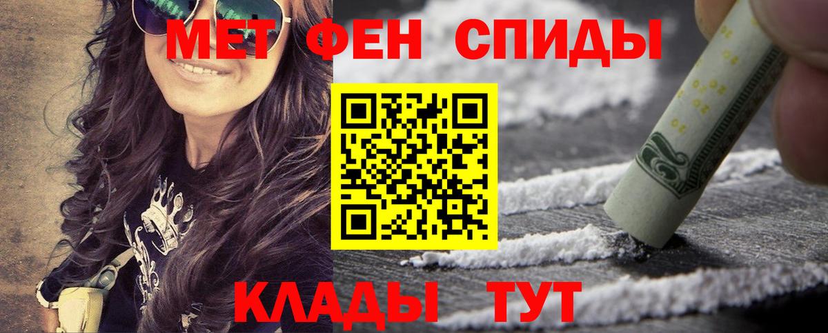 МЕТАМФЕТАМИН Декстрометамфетамин 99.9% Нефтеюганск