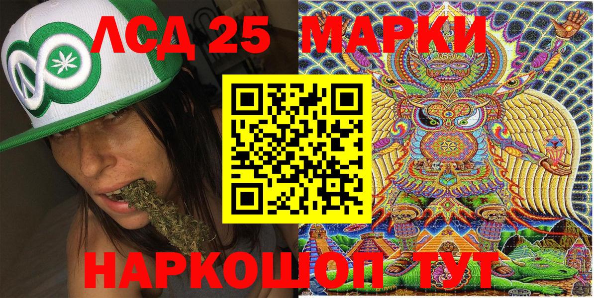 Наркотические марки 1500мкг Нефтеюганск