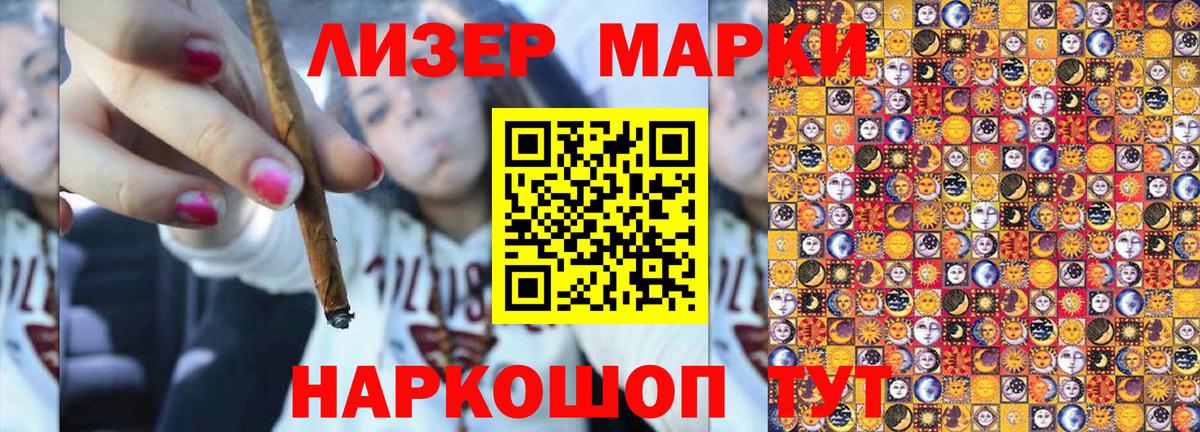 Нефтеюганск  Наркотические марки 1,5мг  Вход с VPN  Наркотические марки 1,5мг 