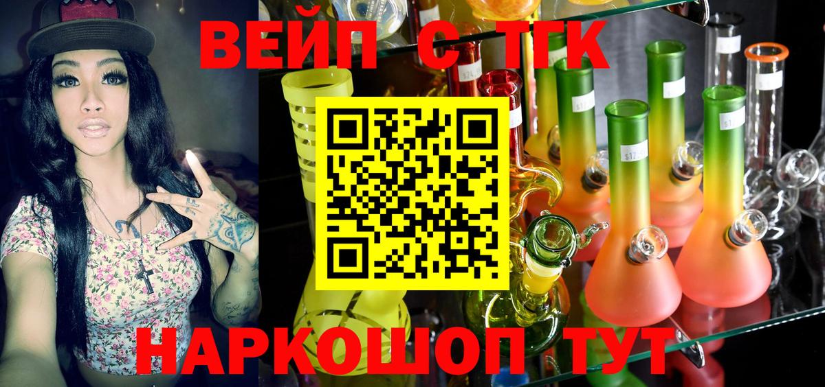 ТГК жижа Нефтеюганск