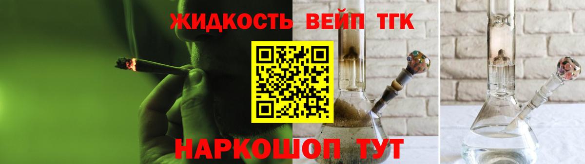 Дистиллят ТГК THC oil  Вход с VPN  продажа наркотиков  Нефтеюганск 
